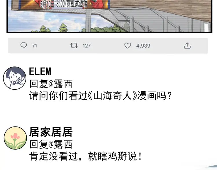 我的成就有点多200 第198话 孟凡的签售会