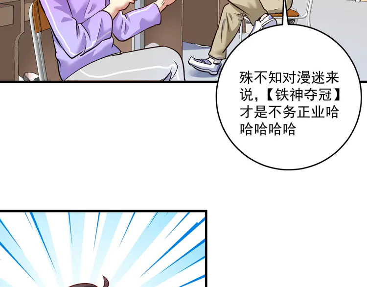我的成就有点多200 第198话 孟凡的签售会