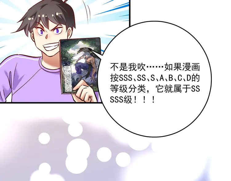我的成就有点多200 第198话 孟凡的签售会