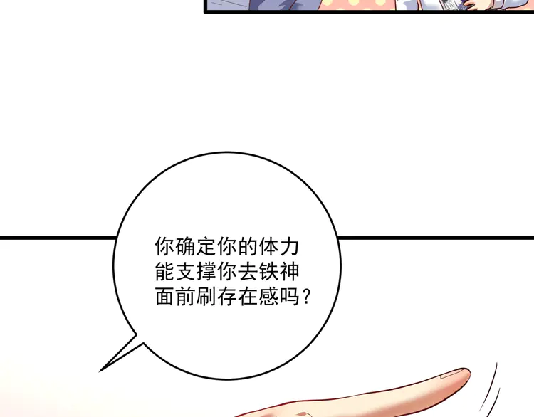 我的成就有点多200 第198话 孟凡的签售会