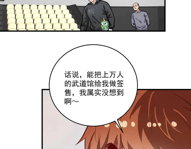我的成就有点多200 第198话 孟凡的签售会