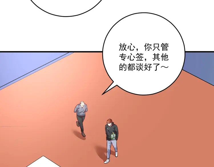 我的成就有点多200 第198话 孟凡的签售会