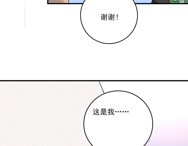 我的成就有点多200 第198话 孟凡的签售会