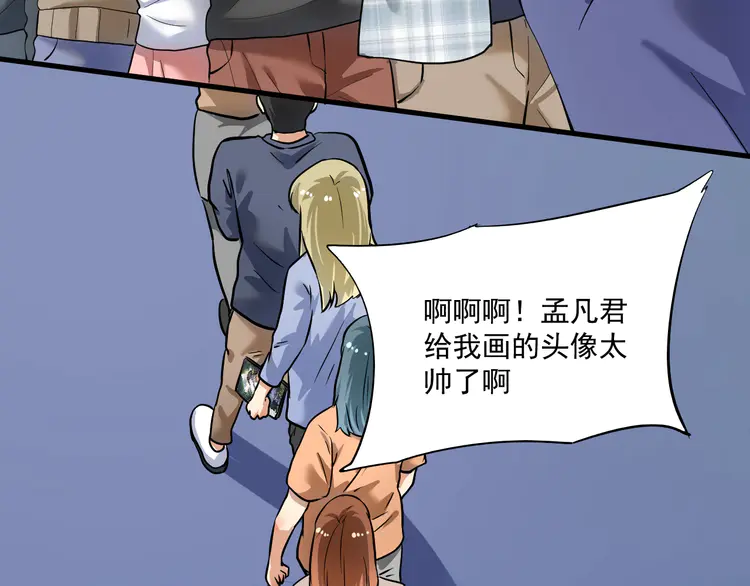 我的成就有点多200 第198话 孟凡的签售会
