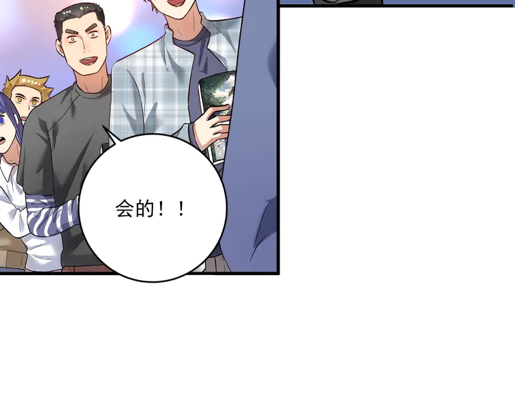 我的成就有点多200 第198话 孟凡的签售会