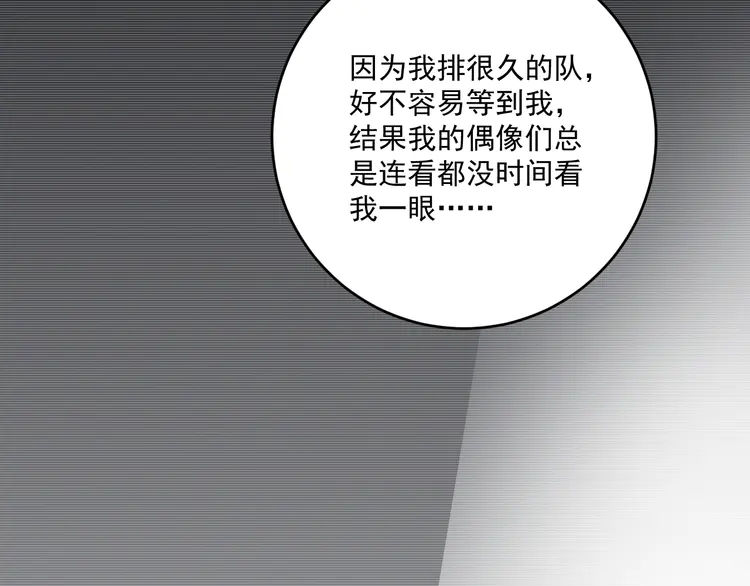 我的成就有点多200 第198话 孟凡的签售会