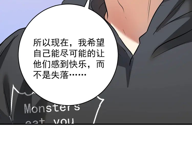 我的成就有点多200 第198话 孟凡的签售会