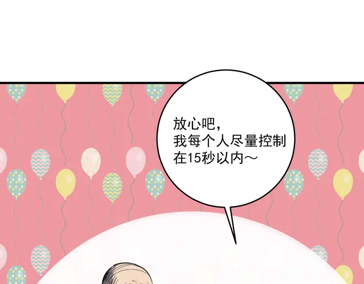 我的成就有点多200 第198话 孟凡的签售会