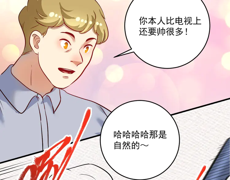 我的成就有点多200 第198话 孟凡的签售会