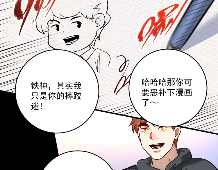 我的成就有点多200 第198话 孟凡的签售会