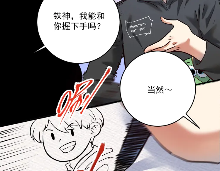 我的成就有点多200 第198话 孟凡的签售会