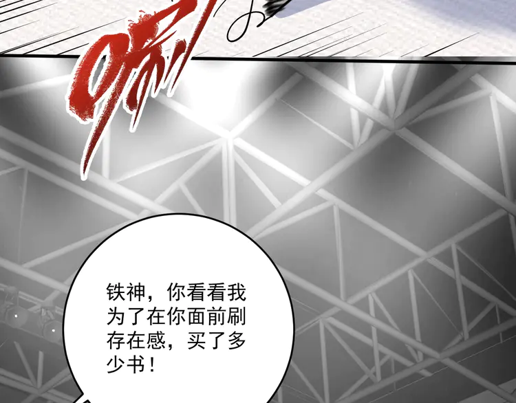 我的成就有点多200 第198话 孟凡的签售会
