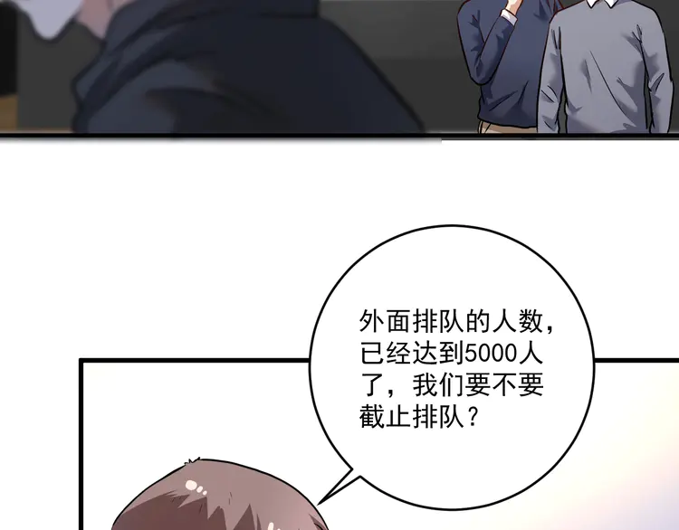 我的成就有点多200 第198话 孟凡的签售会