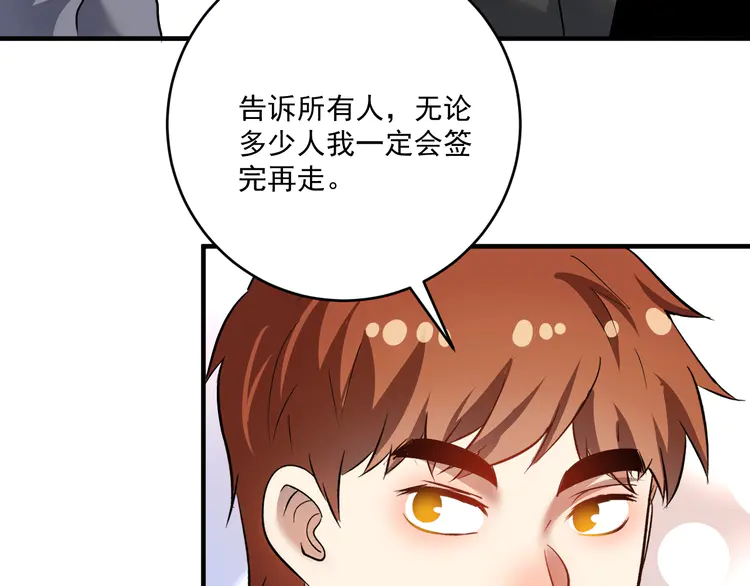 我的成就有点多200 第198话 孟凡的签售会