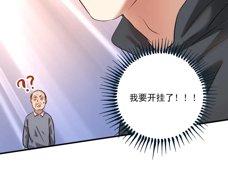 我的成就有点多200 第198话 孟凡的签售会