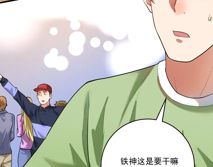 我的成就有点多201 第199话 前所未有的签售会