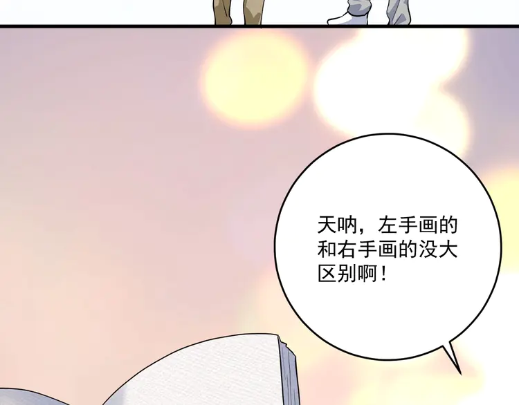 我的成就有点多201 第199话 前所未有的签售会