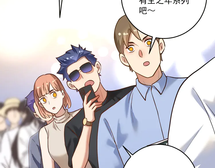 我的成就有点多201 第199话 前所未有的签售会