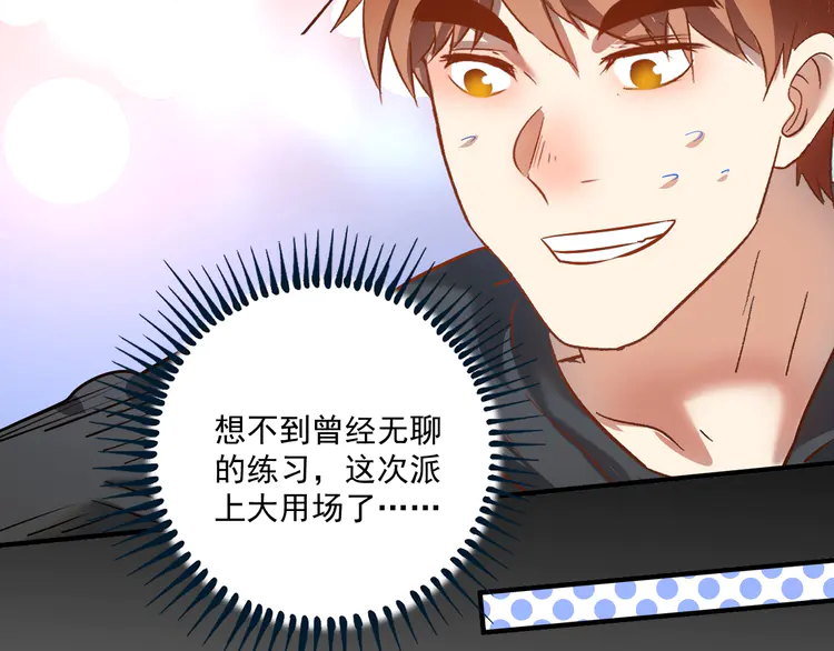 我的成就有点多201 第199话 前所未有的签售会