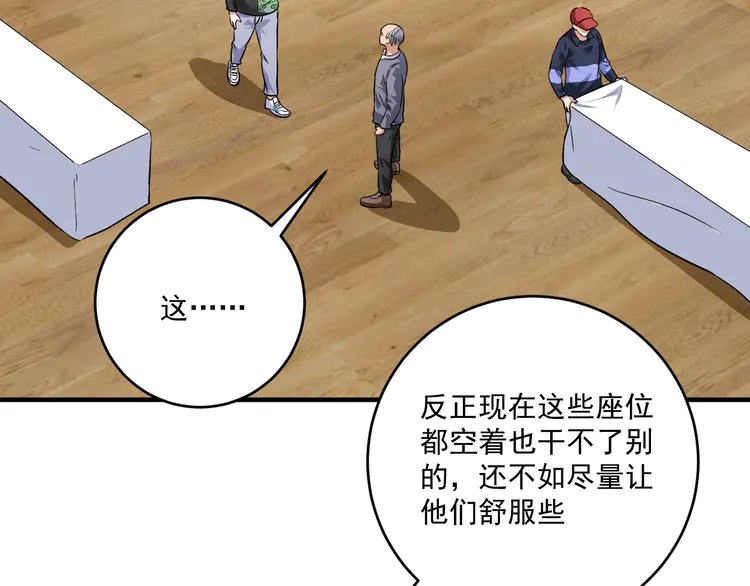 我的成就有点多201 第199话 前所未有的签售会