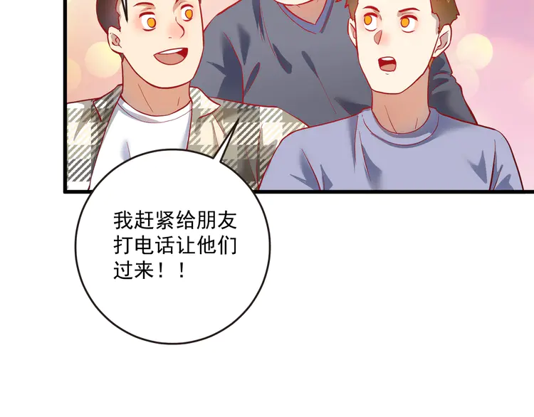 我的成就有点多201 第199话 前所未有的签售会