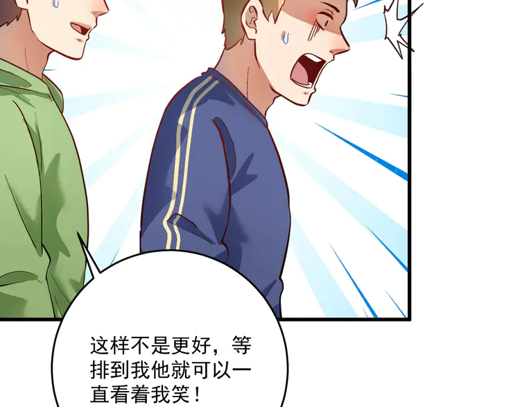 我的成就有点多201 第199话 前所未有的签售会