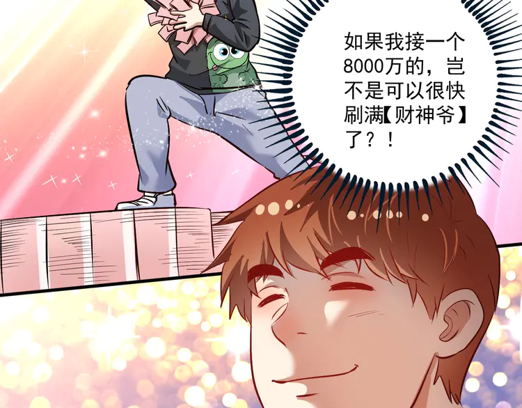 我的成就有点多202 第200话 孟凡效应