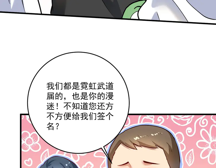 我的成就有点多202 第200话 孟凡效应