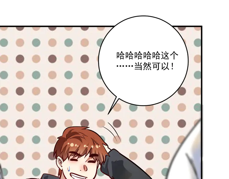 我的成就有点多202 第200话 孟凡效应