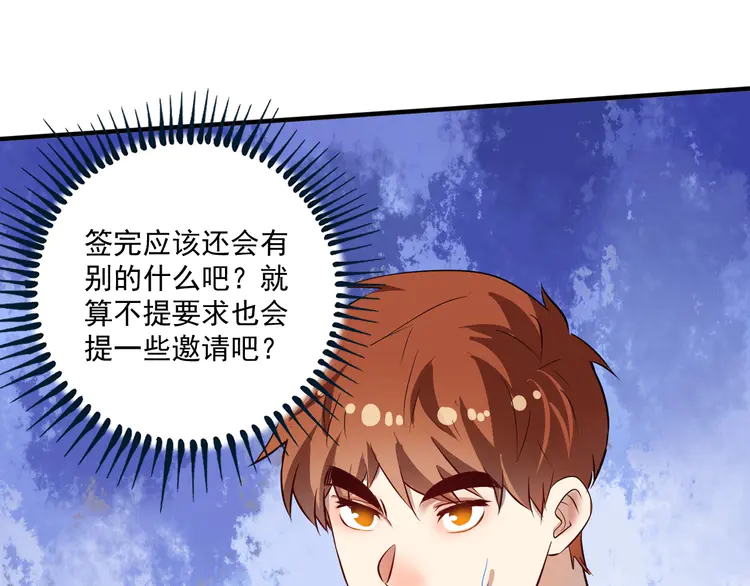 我的成就有点多202 第200话 孟凡效应