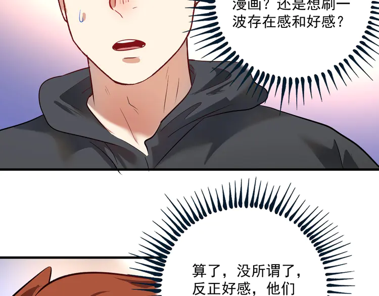 我的成就有点多202 第200话 孟凡效应
