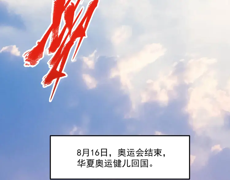 我的成就有点多202 第200话 孟凡效应