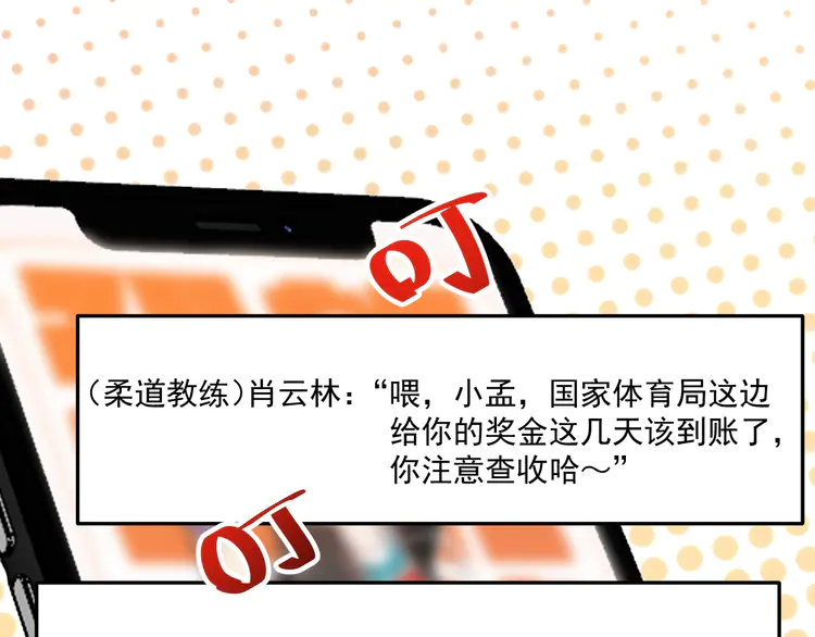 我的成就有点多202 第200话 孟凡效应