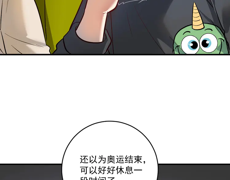 我的成就有点多202 第200话 孟凡效应