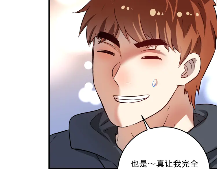 我的成就有点多202 第200话 孟凡效应