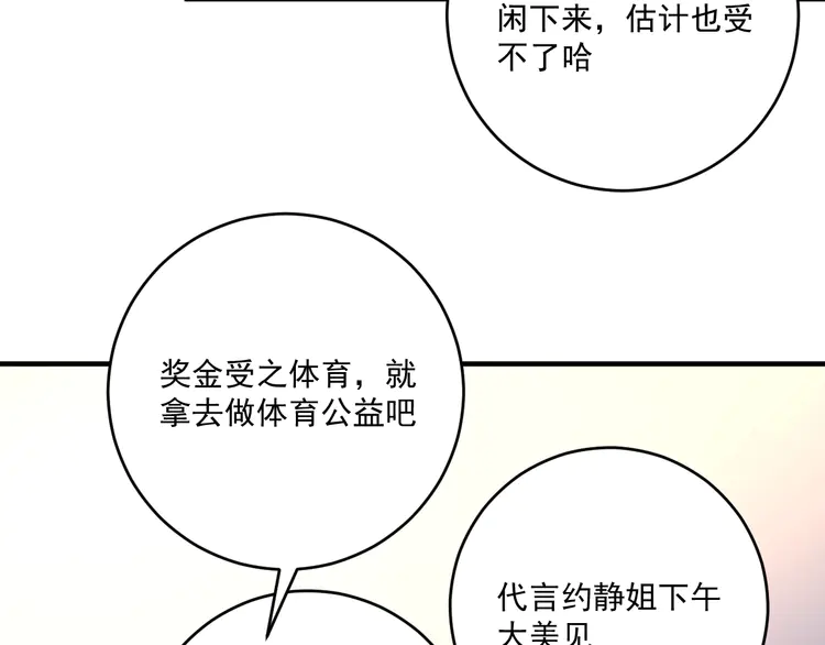 我的成就有点多202 第200话 孟凡效应