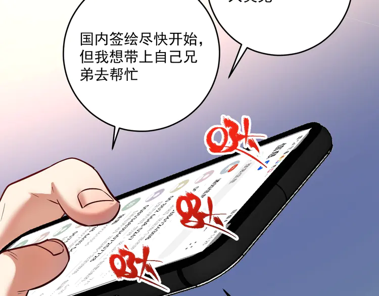 我的成就有点多202 第200话 孟凡效应