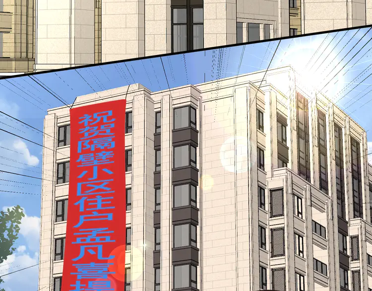 我的成就有点多202 第200话 孟凡效应