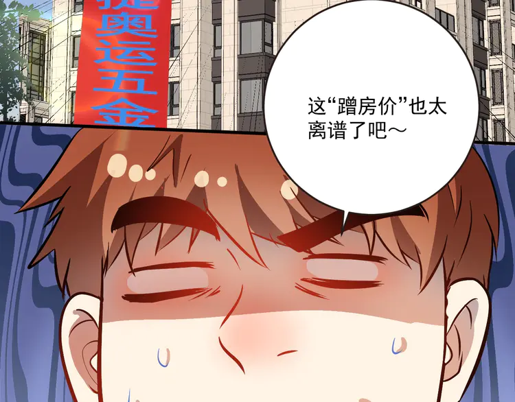 我的成就有点多202 第200话 孟凡效应