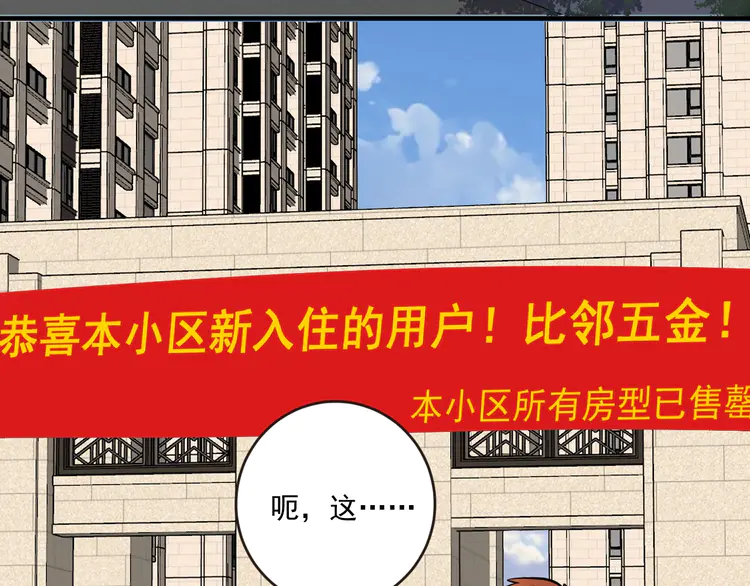 我的成就有点多202 第200话 孟凡效应