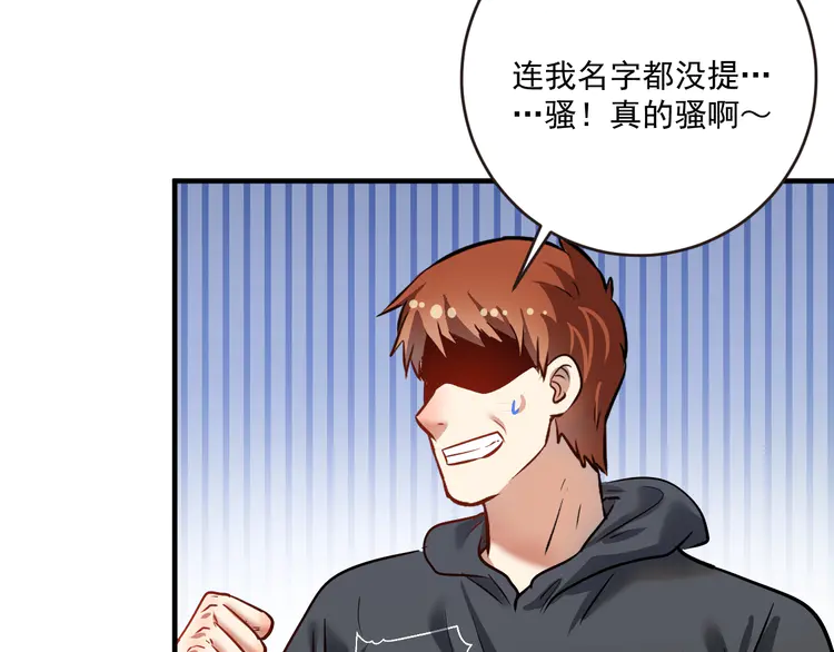 我的成就有点多202 第200话 孟凡效应