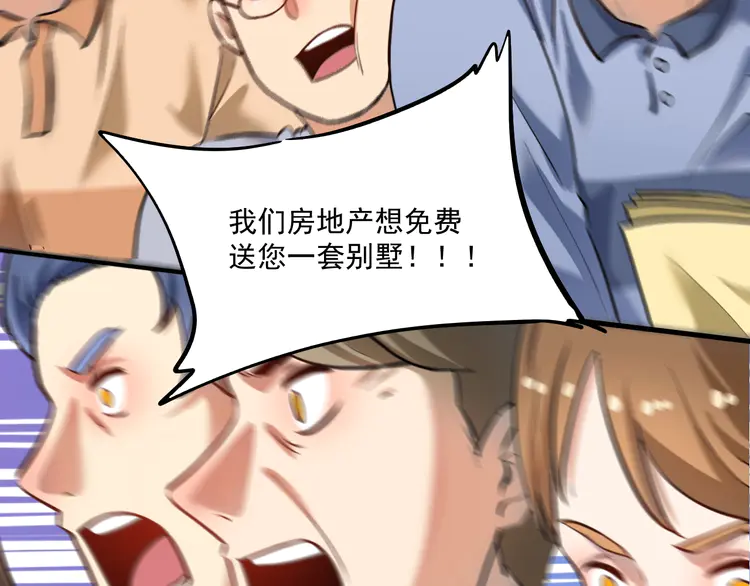 我的成就有点多202 第200话 孟凡效应
