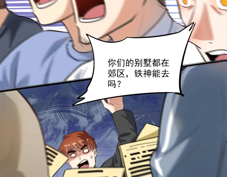 我的成就有点多202 第200话 孟凡效应