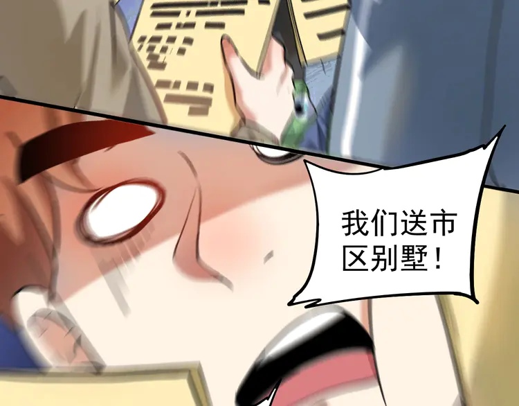 我的成就有点多202 第200话 孟凡效应