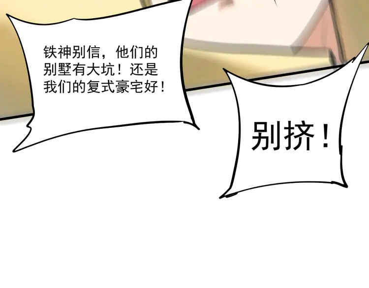 我的成就有点多202 第200话 孟凡效应