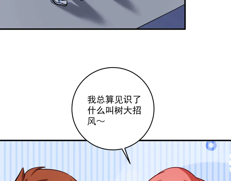 我的成就有点多202 第200话 孟凡效应