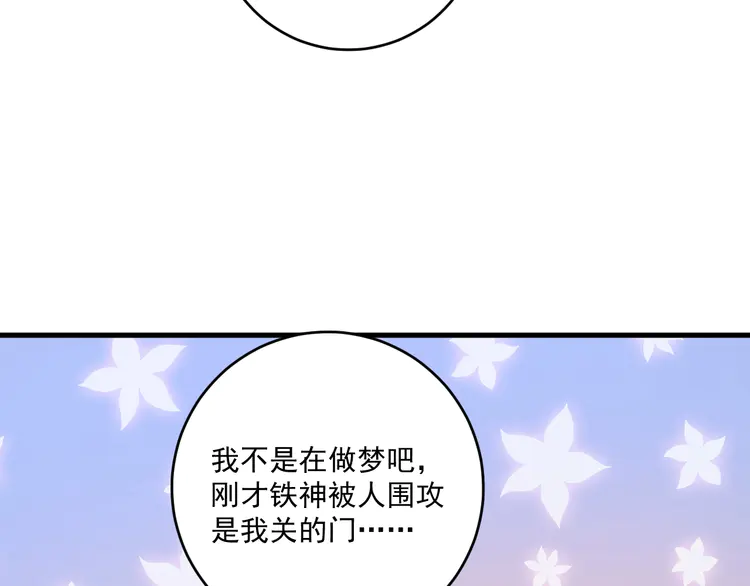 我的成就有点多202 第200话 孟凡效应