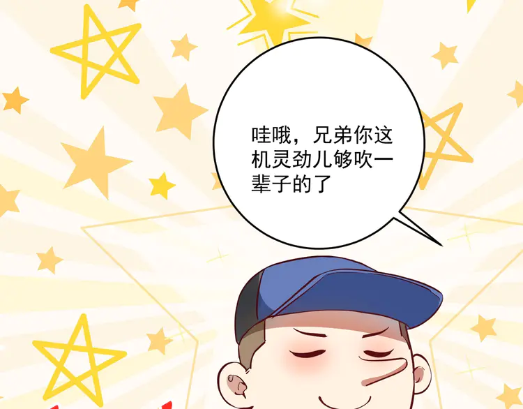 我的成就有点多202 第200话 孟凡效应
