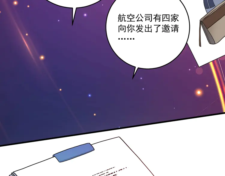 我的成就有点多202 第200话 孟凡效应