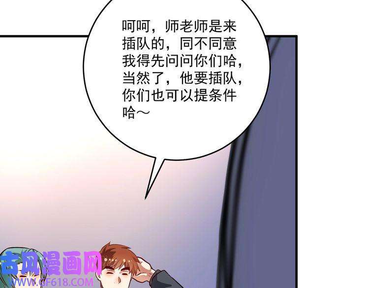 我的成就有点多第201话 一首孟凡的歌